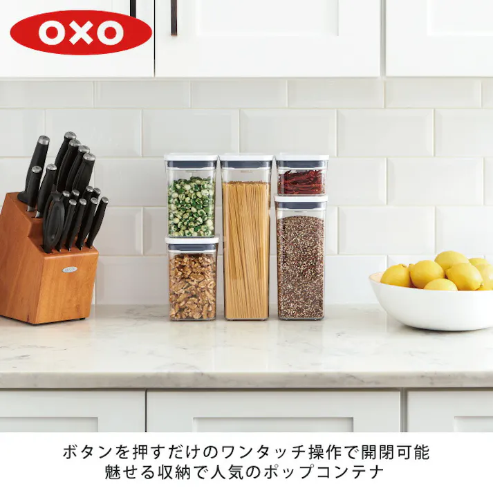 オクソー ポップコンテナ POP2 スモールスクエア ミニ 0.4L OXO 11236700【保存容器 密閉 フードコンテナ プラスチック 食品保存容器 フードストッカー 密閉保存容器】