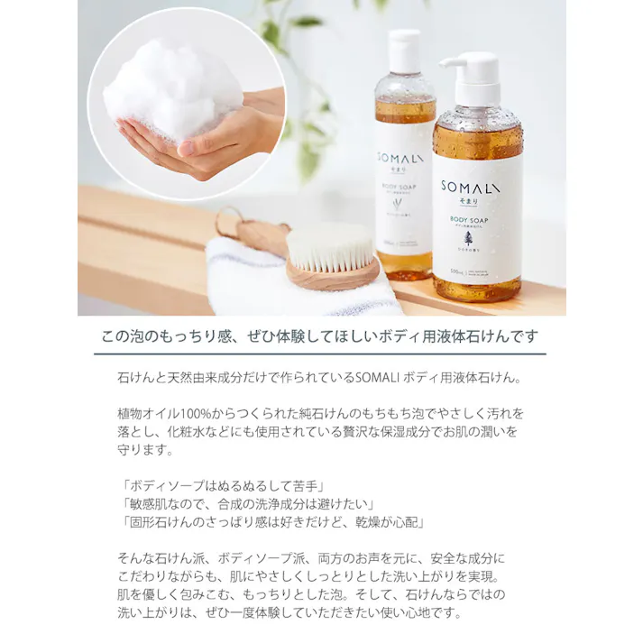 SOMALI そまり ボディ用液体石けん 詰め替え用 1000ml ひのきの香り/ラベンダーの香り 木村石鹸【ボディソープ 液体石鹸 ボディケア 日本製】 ラベンダーの香り
