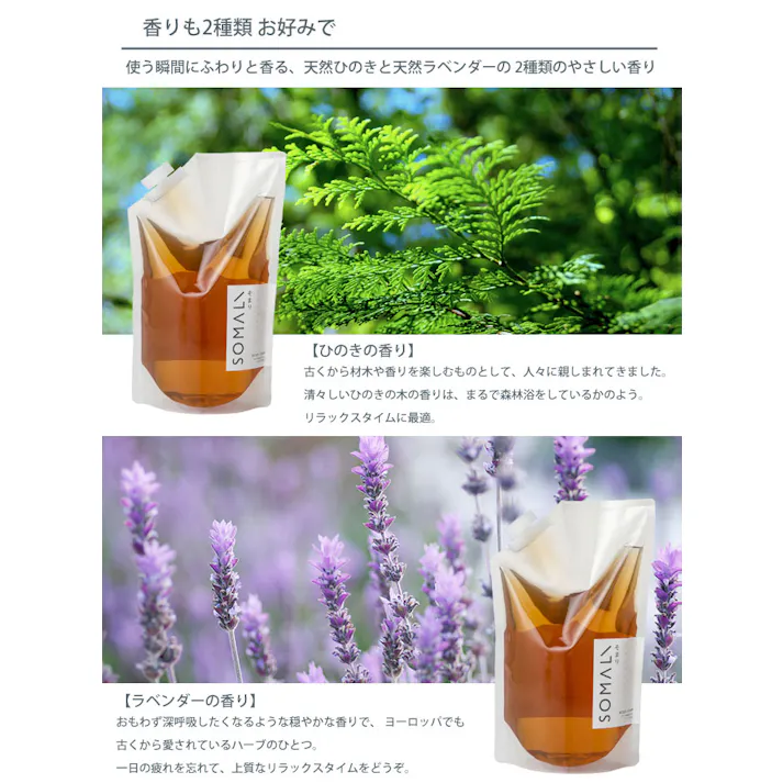 SOMALI そまり ボディ用液体石けん 詰め替え用 1000ml ひのきの香り/ラベンダーの香り 木村石鹸【ボディソープ 液体石鹸 ボディケア 日本製】 ラベンダーの香り