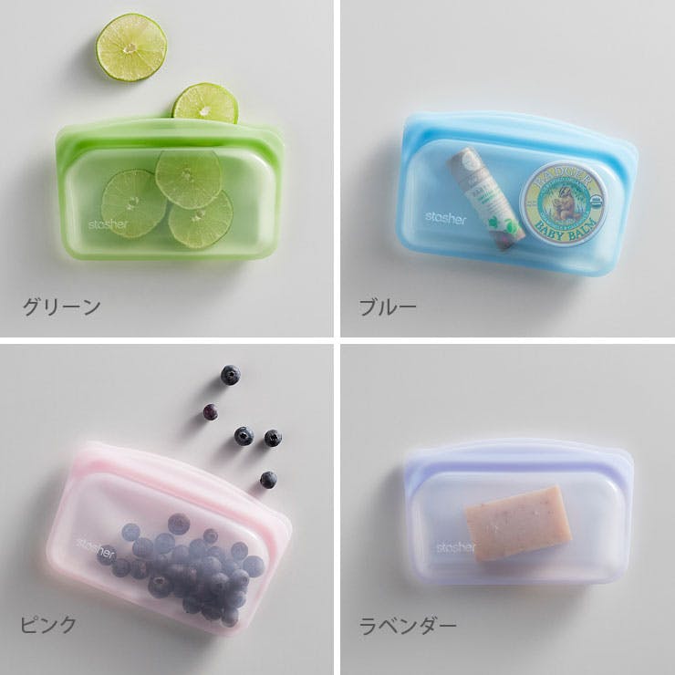stasher スタッシャー シリコーンバッグ 【4点セット】　新品 stasher スタッシャー シリコーンバッグ 4種類のスターター