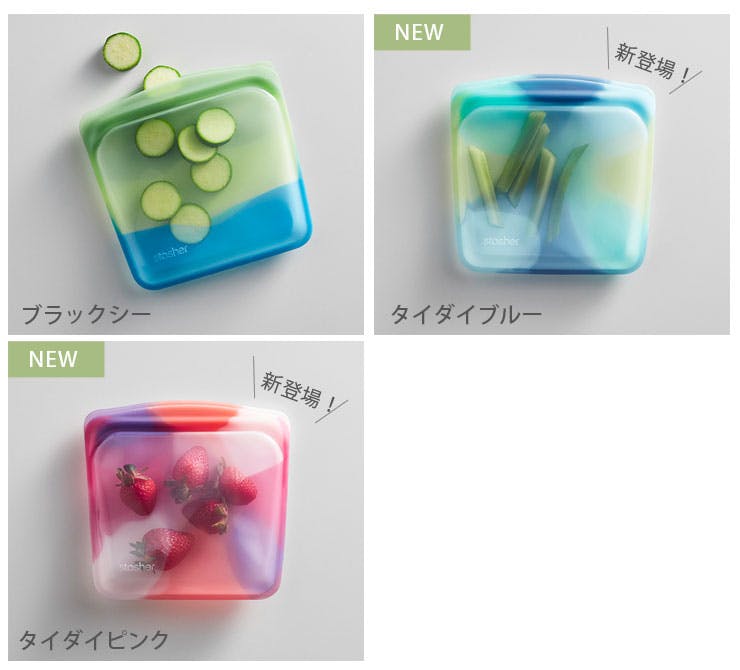 スタッシャー シリコーンバッグ EZサンドイッチ 450ml stasher