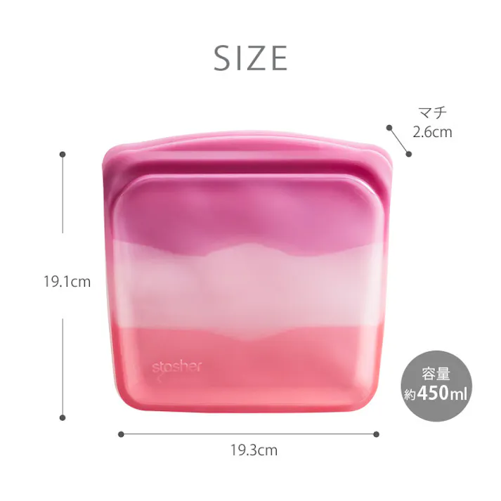 スタッシャー シリコーンバッグ EZサンドイッチ 450ml stasher EZシリーズ【シリコン 保存袋 保存容器 密閉 オーブン レンジ 食洗機対応 シリコンバッグ フリーザーバッグ ジップバッグ】 クリア