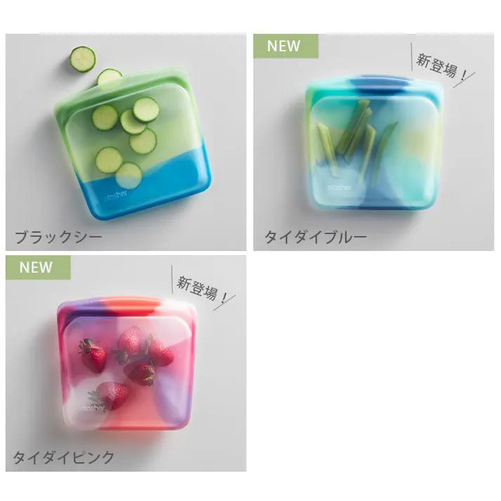 スタッシャー シリコーンバッグ EZサンドイッチ 450ml stasher EZシリーズ【シリコン 保存袋 保存容器 密閉 オーブン レンジ 食洗機対応 シリコンバッグ フリーザーバッグ ジップバッグ】 クリア