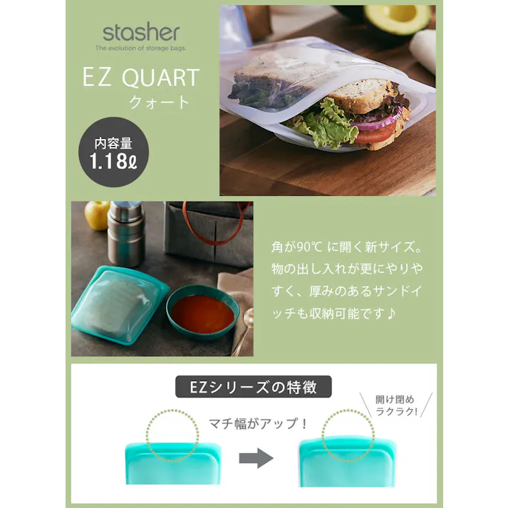 スタッシャー シリコーンバッグ EZクォート stasher EZシリーズ【シリコン 保存袋 保存容器 密閉 オーブン レンジ 食洗機対応 シリコンバッグ フリーザーバッグ ジップバッグ】 アクア