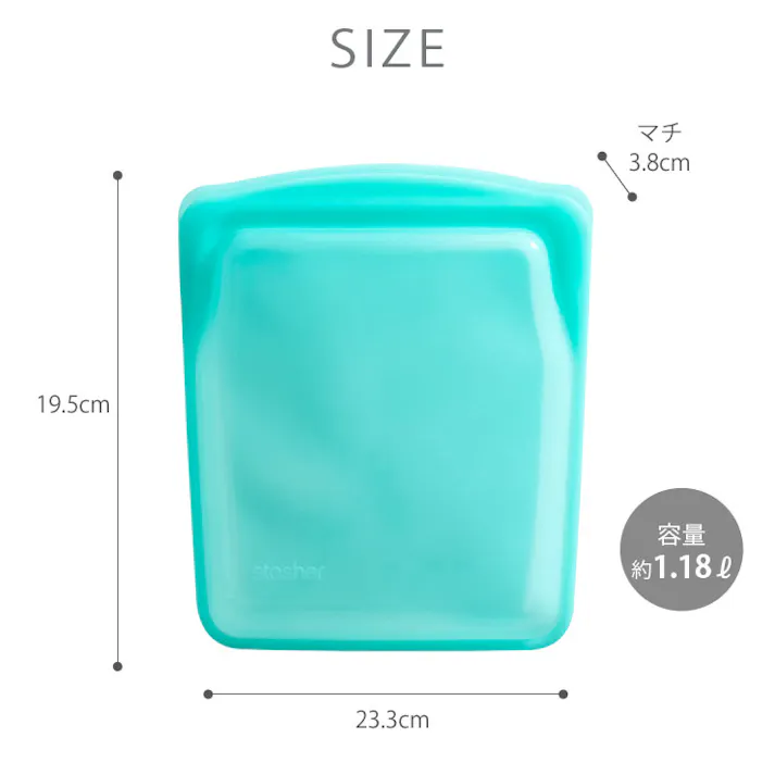 スタッシャー シリコーンバッグ EZクォート stasher EZシリーズ【シリコン 保存袋 保存容器 密閉 オーブン レンジ 食洗機対応 シリコンバッグ フリーザーバッグ ジップバッグ】 アクア