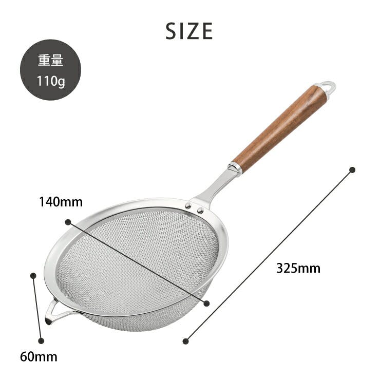 サンクラフト ウッディタイム 万能こし WT-15【ステンレス こし器 天然