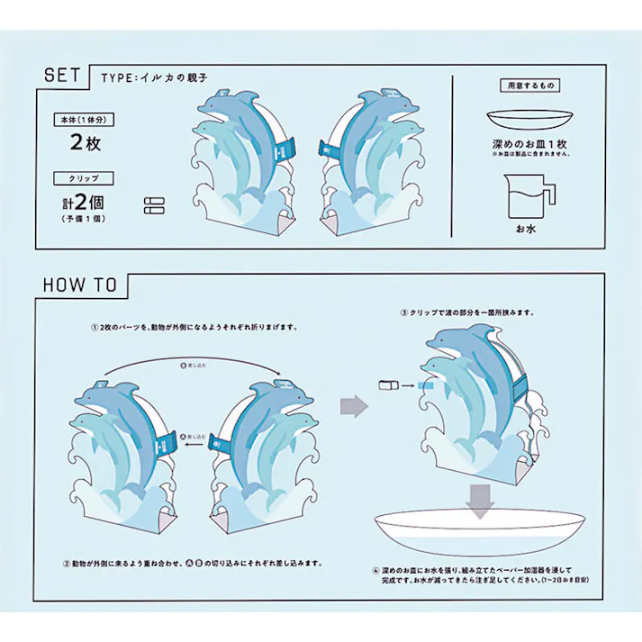 電気を使わない自然気化式ペーパー加湿器 海の生き物 たき工房 メール便【エコ加湿器 アニマル型 ペーパー加湿器 海獣 ラッコ ペンギン イルカ グッズ 雑貨 抗菌 防カビ加工 日本製】 ラッコの親子