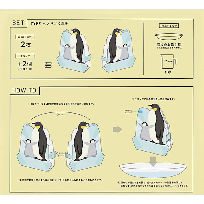 電気を使わない自然気化式ペーパー加湿器 海の生き物 たき工房 メール便【エコ加湿器 アニマル型 ペーパー加湿器 海獣 ラッコ ペンギン イルカ グッズ 雑貨 抗菌 防カビ加工 日本製】 ラッコの親子