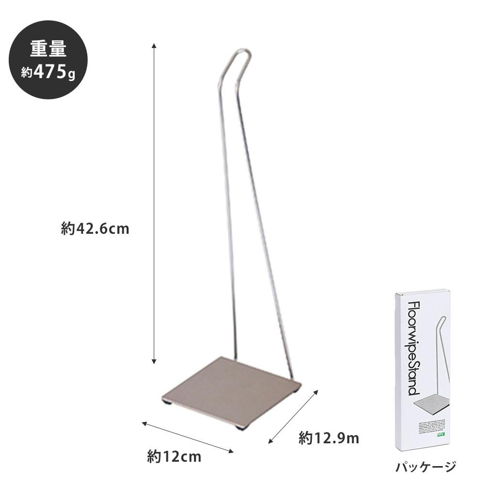 ティディ フロアワイプスタンド tidy FloorwipeStand アッシュ