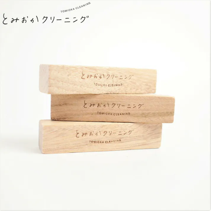 とみおかクリーニング くすのき防虫版 ブロック【土佐龍 天然木 タンス 衣装ケース 衣類の防虫 楠木 日用雑貨 日本製】