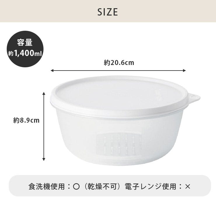 タッパー MMボール 中 1400ml すのこ付 B0145 Tupperware タッパーウェア 【保存容器 丸型 ボウル M 調理用 タッパ 密閉  密封 調味料 保存 容器 食品保存容器 密封容器 密閉容器 正規販売店】中サイズ(1400ml) | 保存容器 通販 | ホームセンターのカインズ