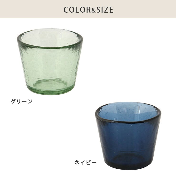 車窓ガラス そば猪口 140ml リサイクルガラス 江戸硝子 岩澤硝子 藍花