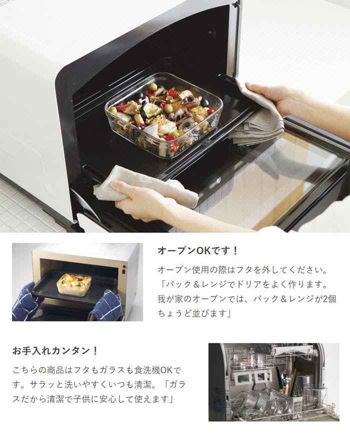 iwaki イワキ パック&レンジ ホワイト ミニ 深型 550ml 角型【保存容器