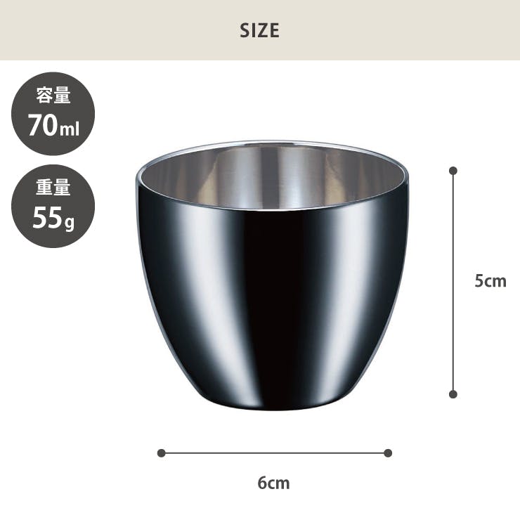 ブリリアント2重ぐい呑み 70ml ギフトボックス入り アサヒ