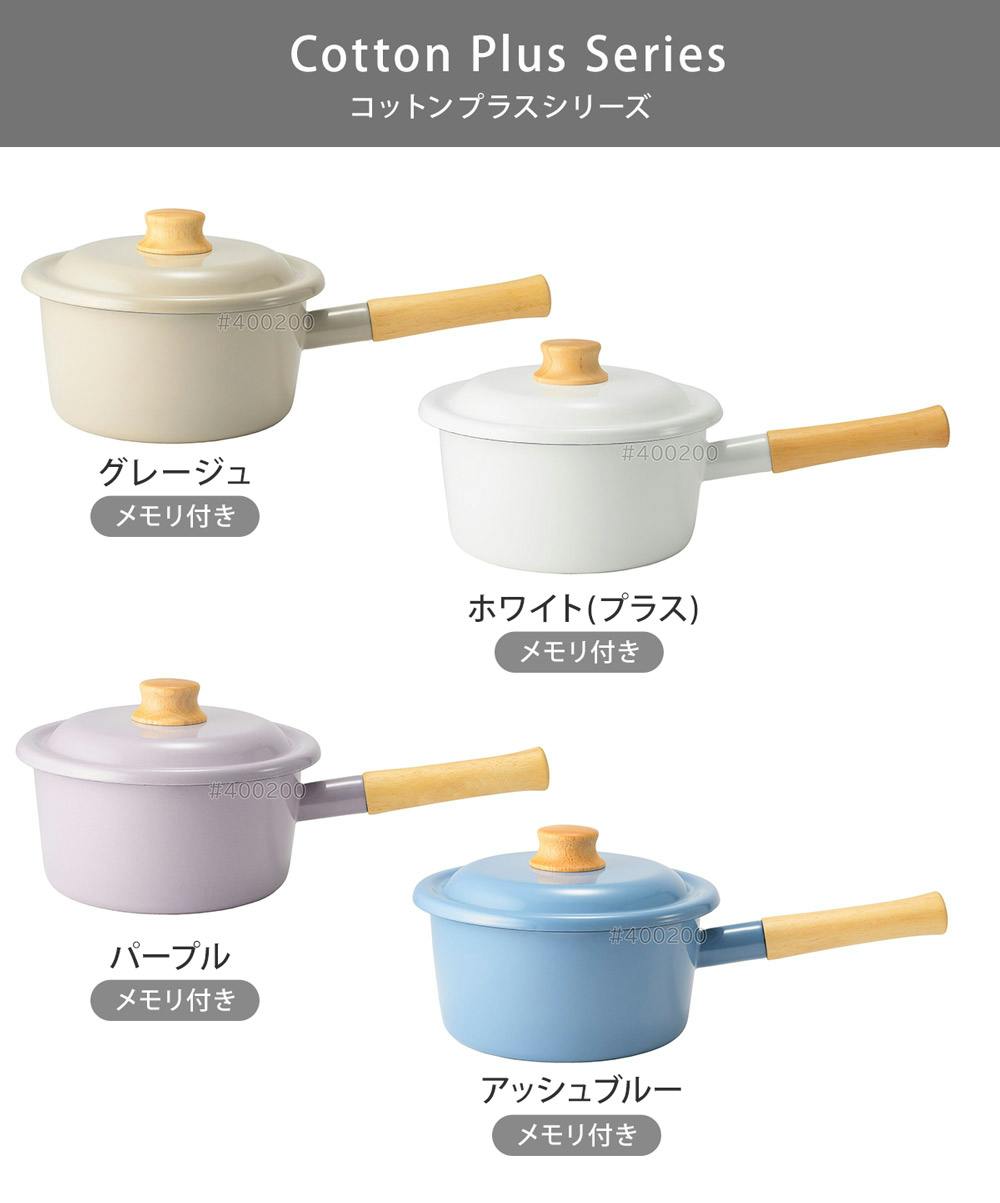希少　COUSANCES 水色マルチファンクション22cm ソースパン 富士ホーロー コットンプラス ソースパン18cm アッシュブルー CTP-18S