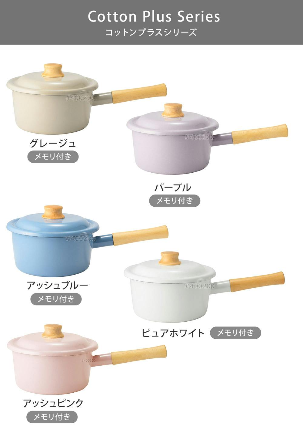 富士ホーロー コットンプラス 18cmソースパン 蓋付き ガス火 IH対応