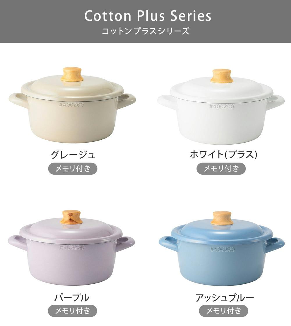 富士ホーロー コットンプラス 20cmキャセロール 蓋付き ガス火 IH対応