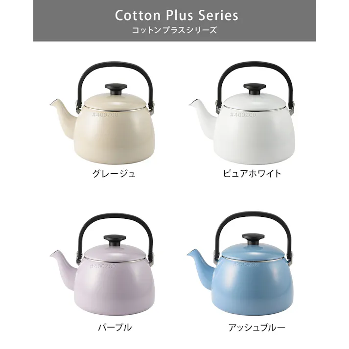 富士ホーロー コットン プラス ホーロー ケトル 2.5L ガス火 IH対応 CTP-2.5K【琺瑯 やかん 直火 ほうろう 麦茶ケトル】 パープル