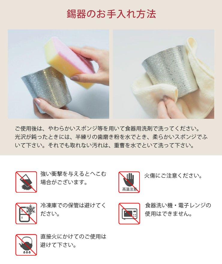 薩摩錫器 ぐい呑み 30ml 吹雪加工 桐箱入り 岩切美巧堂 白 90B-1