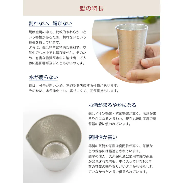 薩摩錫器 ぐい呑み 30ml 吹雪加工 白 黒 2個セット 桐箱入り 岩切美巧堂 白 90B-1 黒 90B-2【錫製 おちょこ 錫 お猪口 酒器 食器 ぐい飲み 鹿児島県 伝統工芸品 日本製】