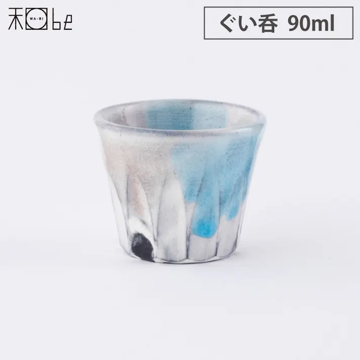 信楽焼 湖月 Kogetsu ぐい呑み 90ml ヤマ庄陶器【和食器 おちょこ 陶器 酒器 日本製 信楽】