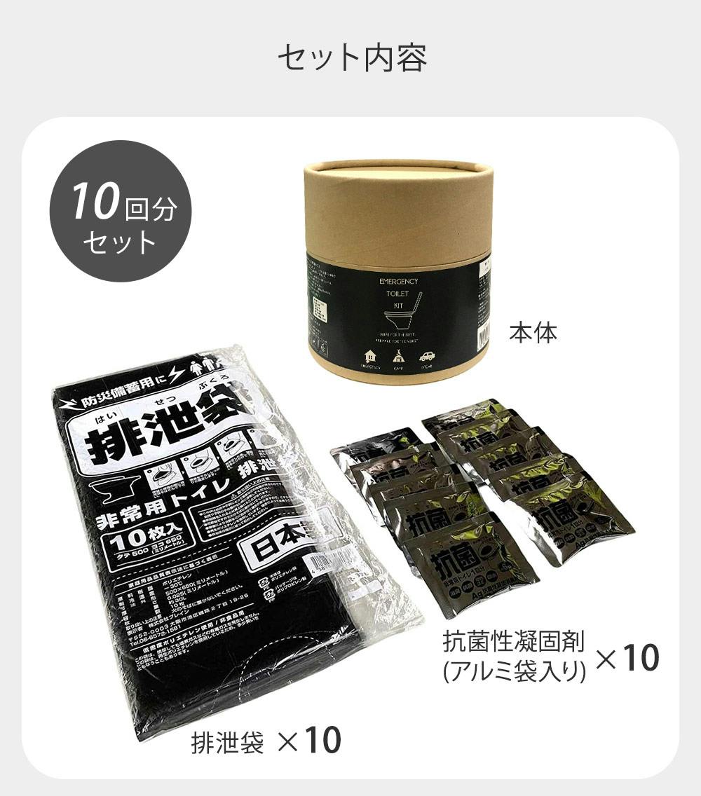 美浜卸売緊急簡易トイレ 10回分 KM-012×8個セット 美浜卸売-ORS4A01緊急簡易トイレ 10回分 KM-012×8個セット 簡易トイレ