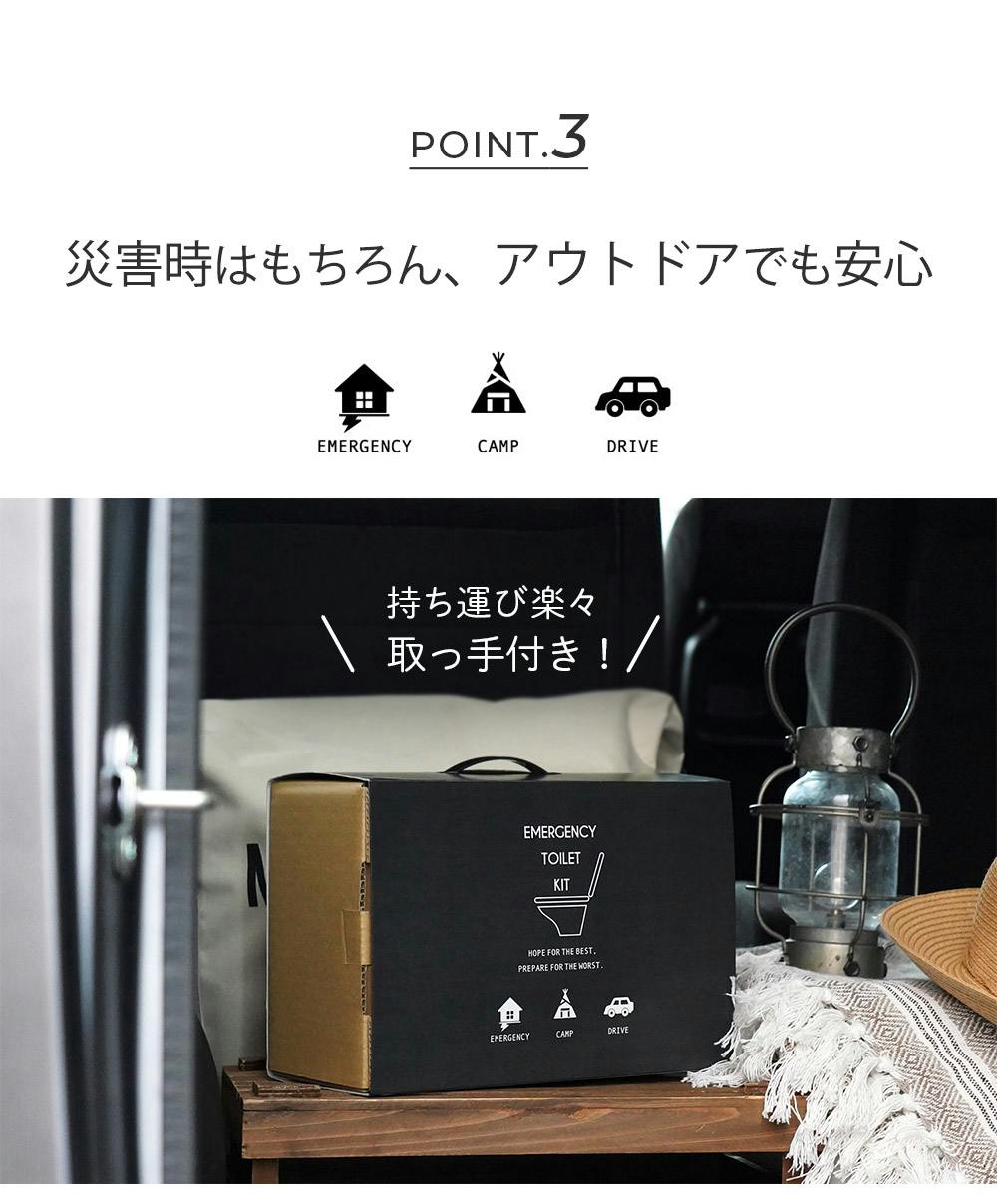 緊急用トイレキット 10個入 ダンボール製簡易トイレ付き 東洋