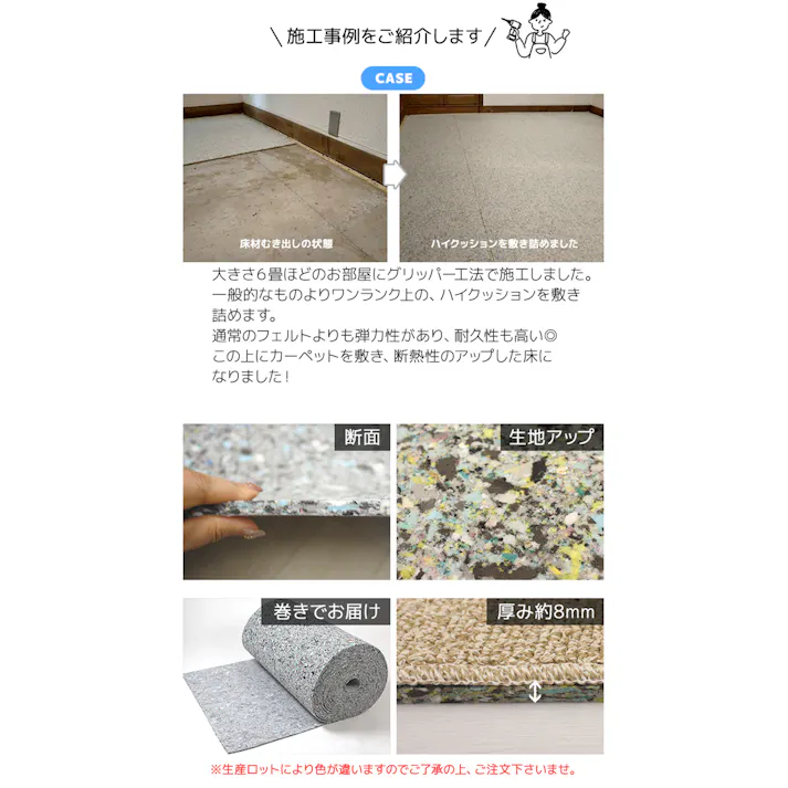 インテリアショップゆうあい カーペットアンダーレイ・ハイクッション(Y)防音・断熱・吸音材シート 10M巻き 約91cm×1000cm 日本製