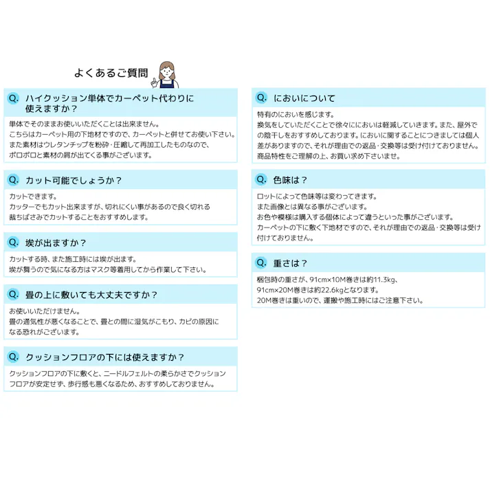 インテリアショップゆうあい カーペットアンダーレイ・ハイクッション(Y)防音・断熱・吸音材シート 10M巻き 約91cm×1000cm 日本製