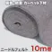 インテリアショップゆうあい ニードルフェルト 10M巻き 91cm×1000cm(吸音・防音・緩衝・充填)日本製