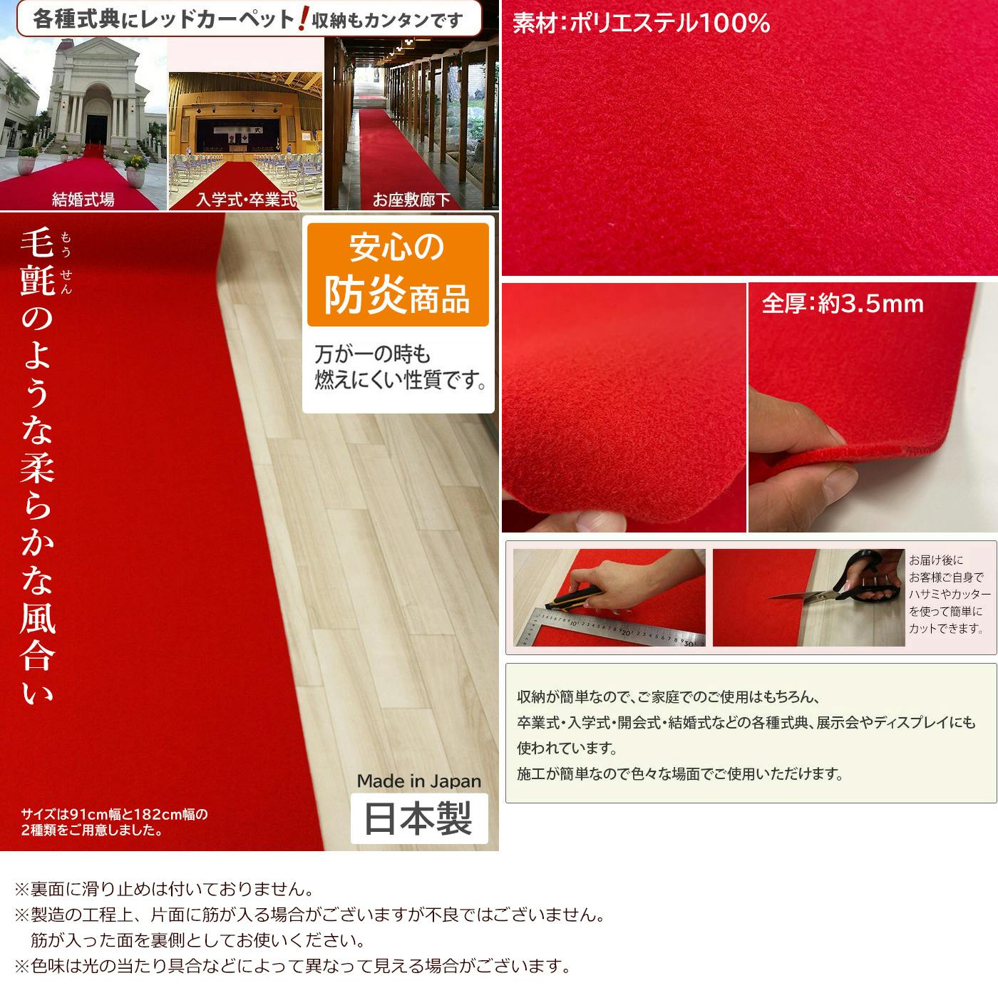 毛氈 （もうせん）風 赤 パンチカーペット 防炎 もうせん風 朱 厚手