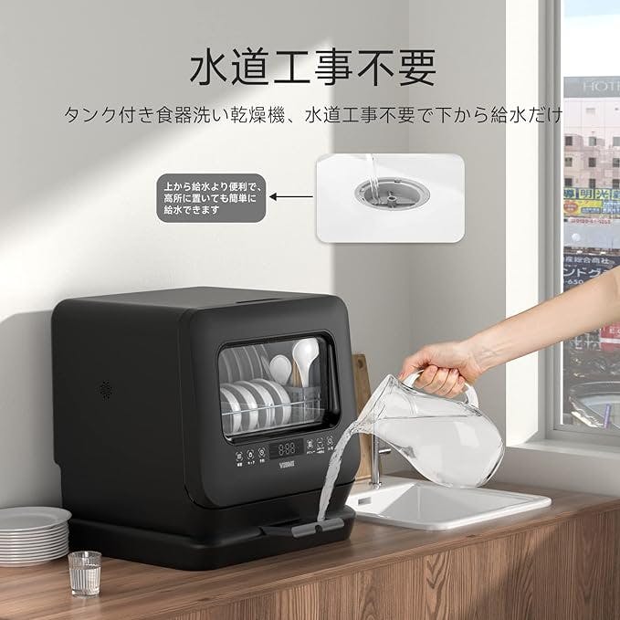 2Way 食器洗い乾燥機 タンク式据置型食洗機 D4P ブラック