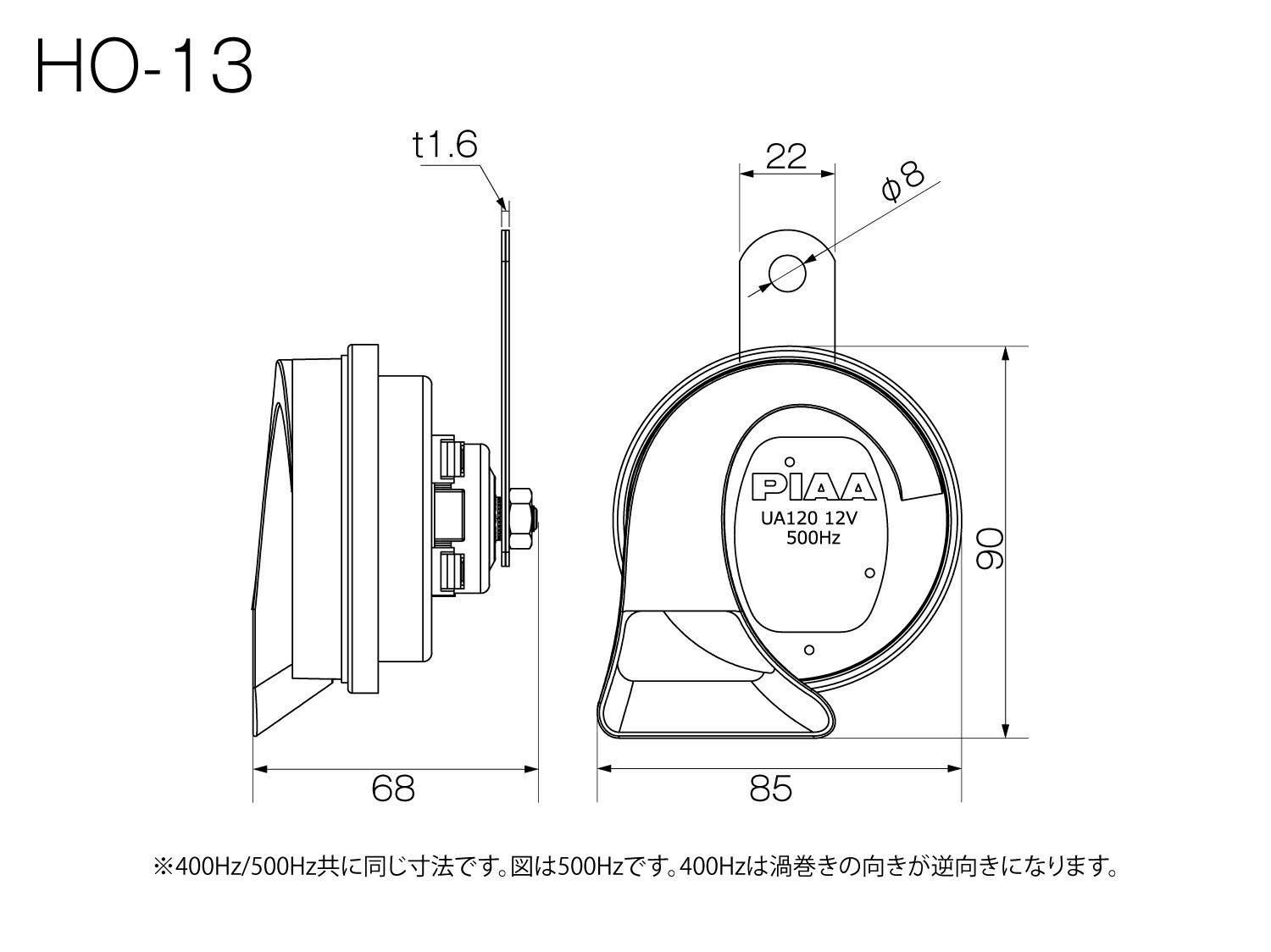 PIAA ホーン 400Hz+500Hz ホーン 重低音 112dB 2個入 渦巻き型