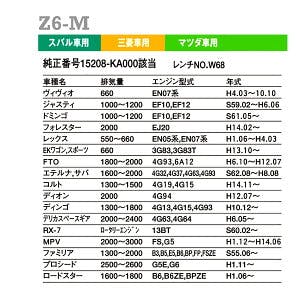 PIAA オイルフィルター ツインパワー+マグネット 1個入 ［スバル／三菱
