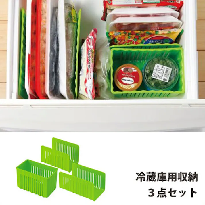 冷凍庫収納スタンド 引き出し型タイプ用 3個セット スケーター【冷蔵庫内 収納 整理 スタンド ボックス キッチン収納 日本製】