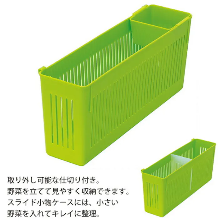 野菜室用整理ケース L スケーター【冷蔵庫内 収納 スタンド ボックス ケース 野菜室 キッチン収納 日本製】