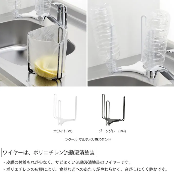 リッチェル ラクール マルチポリ袋スタンド【ペットボトル水切り 三角コーナーラック シンク ゴミ袋ホルダー ゴミ箱 Richell Lacour】 ダークグレー