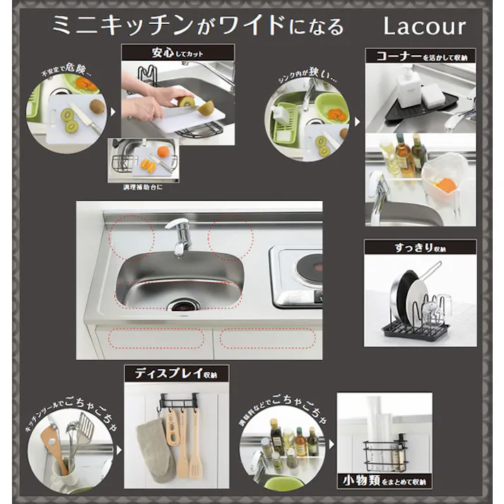 Lacour ラクール シンクドレイナー ワイド 22471-7 22472-4【水切りラック かご シンク上 スリム リッチェル Richell】 ダークグレー