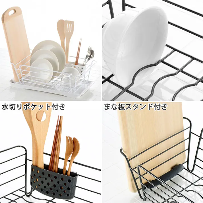 Lacour ラクール ディッシュドレイナー S ダーク22401-4 22402-1【水切りラック かご シンク上 スリム リッチェル Richell】 ホワイト