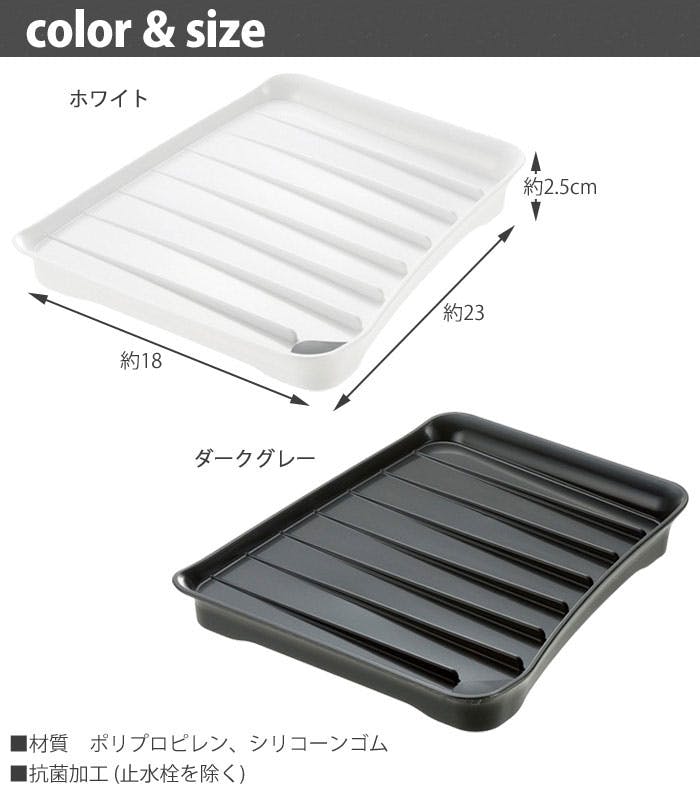 Lacour ラクール ドレイニングトレー XS ダーク22431-1 22432-8
