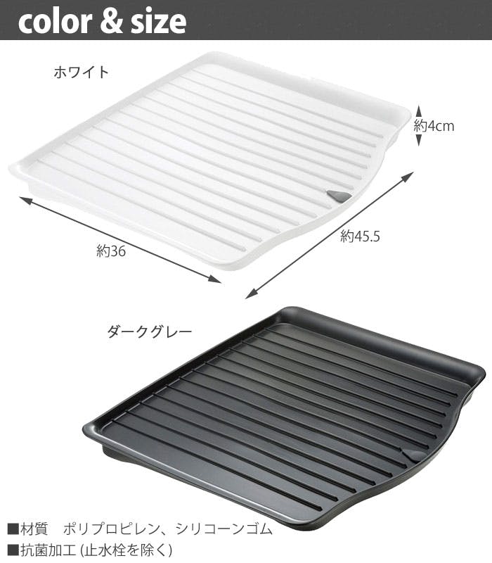 Lacour ラクール ドレイニングトレー L ダーク22451-9 22452-6【水切り