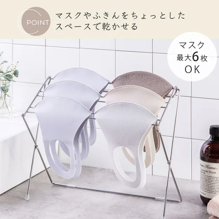 さらっと乾く折りたたみハンガー ステンレス AUC1400 オークス AUX【布巾かけ 布巾ハンガー ふきんスタンド 布巾干し 折りたたみ スタンド マスク干し 物干し キッチン 台所 台所 収納】
