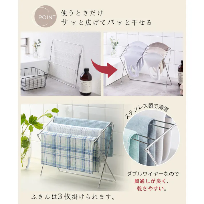 さらっと乾く折りたたみハンガー ステンレス AUC1400 オークス AUX【布巾かけ 布巾ハンガー ふきんスタンド 布巾干し 折りたたみ スタンド マスク干し 物干し キッチン 台所 台所 収納】