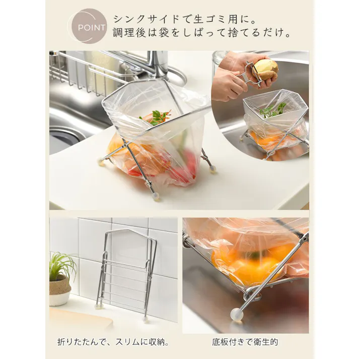 オークス 広口で捨てやすいポリ袋ホルダー ステンレス AUC1406【簡易ごみ箱 生ゴミ入れ 広口 三角コーナー 折りたたみ】