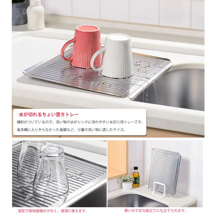 オークス レイエ 水が流れる ちょい置きトレー ステンレス LS1539【水切りトレー 水切りトレイ 水切り キッチン 台所 収納 leye AUX 日本製】