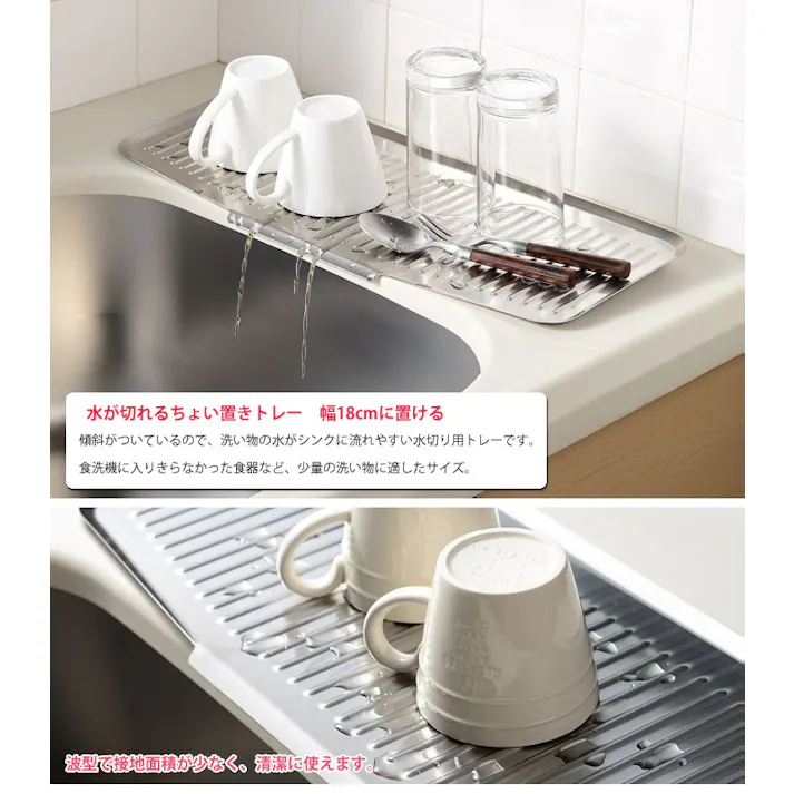 オークス レイエ 水が流れる ちょい置きトレー スリム ステンレス LS1540【水切りトレー 水切りトレイ 水切り キッチン 台所 収納 leye AUX 日本製】