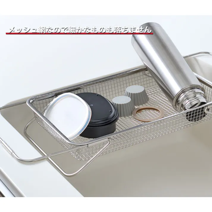 オークス レイエ シンクの中でも外でも水切りメッシュかご LS1569【水切りかご コンパクト ステンレス シンク内 水切りラック シンク上 AUX leye 日本製】