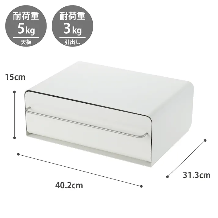 カウンタードロワー UtaU ビーワーススタイル うたう【カウンター上収納 デスク上収納 引き出し キッチン家電 電気ケトル ラック 収納ケース レターケース 卓上 キッチン小物 収納 調味料ラック 隠す キッチン収納 デスク収納】 ピュアホワイト