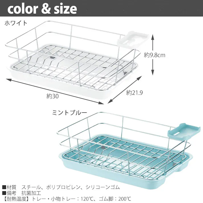 リッチェル シェリー ワイヤー水切りセット C ミントCheri Richell 16900-1 16901-8【ラック かご カゴ スリム コンパクト トレー】