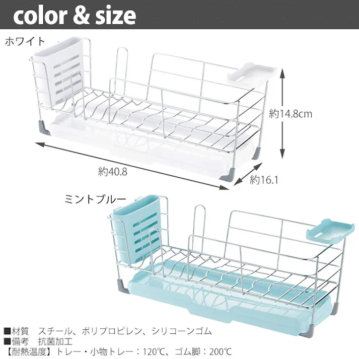 リッチェル シェリー ワイヤー水切りセット S ミントCheri Richell 16902-5 16903-2【ラック かご カゴ スリム コンパクト トレー】